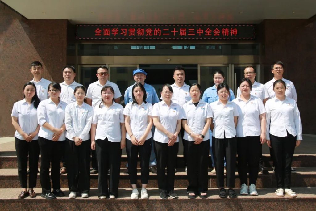 康明納黨建丨公司黨支部深入學(xué)習(xí)黨的二十屆三中全會精神