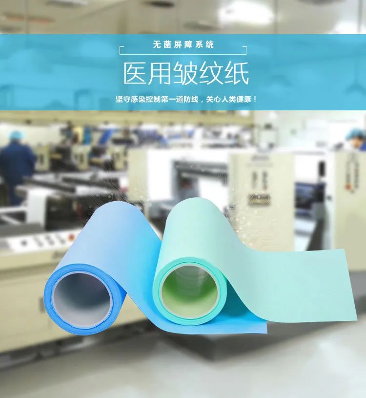 康明納科普丨康明納醫(yī)用皺紋紙：為無(wú)菌包裝樹(shù)立新標(biāo)桿