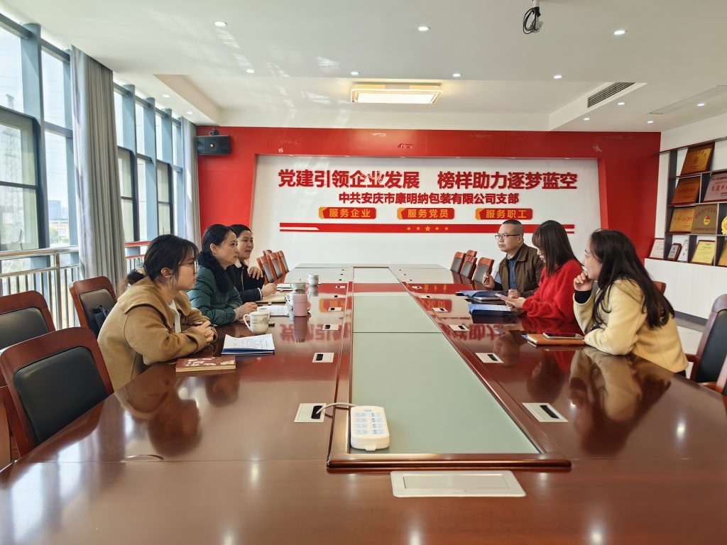康明納要聞丨宜秀區(qū)人才工作局領導蒞臨康明納集團開展調(diào)研活動